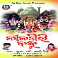Nilagiri Bandhu songs mp3