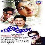 Prathama Sapana songs mp3
