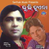 Bhuli Gala Tame Sri Charana Song Download Mp3