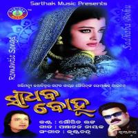 Megharre Megha Sourin Bhatt Song Download Mp3