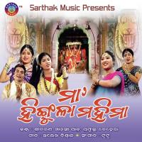 Ma Hingula Mahima songs mp3