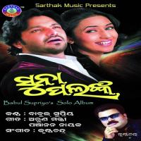 Bata Bhuli Hau Pachhe Babul Supriyo Song Download Mp3