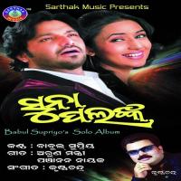 Suna Palanka songs mp3