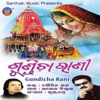 To Ratha Chale Ghoon Ghoon Sourin Bhatt Song Download Mp3