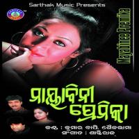 Priyare Priyare Kumar Bapi,Sailabhama Song Download Mp3