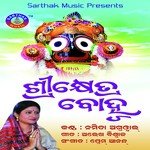 Sri Khetra Bohu songs mp3