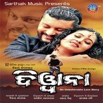 Ne Ne Ne Ranga Tike Deli Binod Rathod,Ira Mohanty Prafulla Ch Behera Song Download Mp3