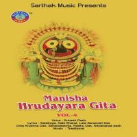 Jagabandhu Pari Jane Subash Das Song Download Mp3