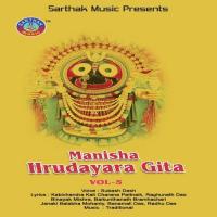 Manisha Hrudayara Gita Vol-5 songs mp3