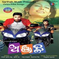 Anjali Lucheili Goodly Ratha,Tapu Mishra Song Download Mp3