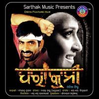 Aee Jhia Karanti Kabu Sri Charana,Sanju Song Download Mp3