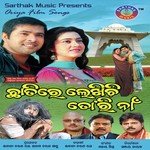 Aa Re Sathi Aa Ira Mohanty,Subashish Mahakul Song Download Mp3