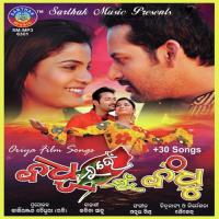 Megha Malahara Sri Charana,Arupa Das Song Download Mp3
