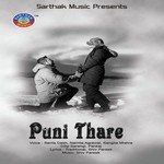 Punya Ra Prasant Muduli Song Download Mp3
