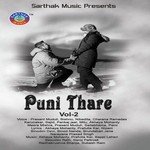 Puni Thare -2 songs mp3