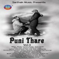 Tuma Gaan Mahumachhi Sunil Parida Song Download Mp3