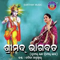 Trutiya Skanda- Adhaya-26 Namita Agrawal Song Download Mp3