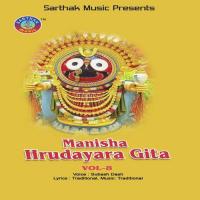 Manisha Hrudayara Gita Vol-8 songs mp3
