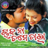 Tama Style Chokha Bibhu Kishore Song Download Mp3