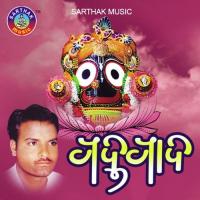 Tate Neijibe Basanta Patra Song Download Mp3