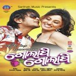 A Ki Chhuan Babul Supriyo,Nibedita Song Download Mp3