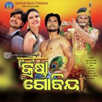 To Premare Mun Sri Charana,Sourav Nayak Song Download Mp3