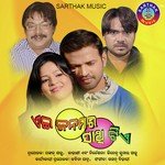 Sajnare Sajna Eka Sri Charana,Manasi Patra Song Download Mp3