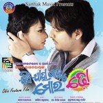Mo Jibane Asichu Sakti Mishra,Anjali Mishra Song Download Mp3