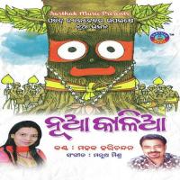 Indrasabhara Mu Mahak Harichandan Song Download Mp3