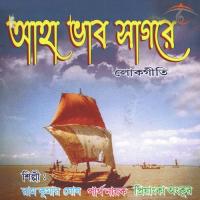 Aha Bhab Sagore songs mp3