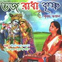 Bhajo Radha Krishna songs mp3