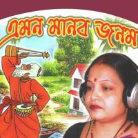 Emon Manob Jonom songs mp3