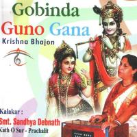 Gobinda Guno Gana songs mp3