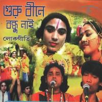 Guru Bine Bondhu Nai songs mp3