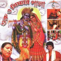 Guru O Shishyar Pala songs mp3
