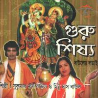 Guru Sisya songs mp3