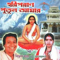 Horiporan Putul Amar songs mp3