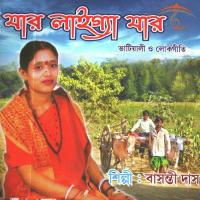 Dudiner Bhalobasa Basanti Das Song Download Mp3