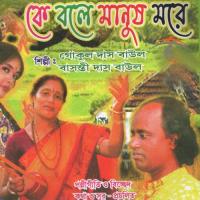 Ke Bole Manush More songs mp3