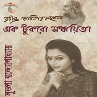 Ek Tukro Sanchayita songs mp3