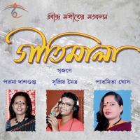 Aji Bijan Ghare Paromita Ghosh Song Download Mp3