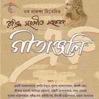Ananderi Sagar Hote Srikanto Acharya Song Download Mp3