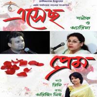 Tomay Gaan Shonabo Arena Mukhopadhyay Song Download Mp3