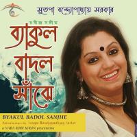 Chaya Ghonaiche Bone Bone Sutapa Bandyopadhyay Sarkar Song Download Mp3
