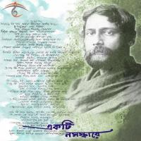 Ekti Namaskare songs mp3