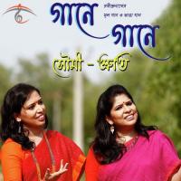 Jodi Tor Daak Shune Shruti Song Download Mp3