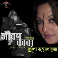 Jibon Kavya songs mp3