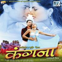 Aaj Baras Ja Re Badal Jay Sherri Sivram,Pyare Chouhan Song Download Mp3
