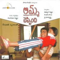 Amma Ga Korukutunna Pranavi Song Download Mp3