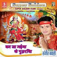 Ban Ja Maiya Ke Pujariya songs mp3